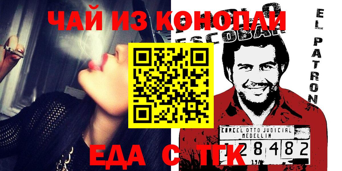 Cannafood конопля  Вход с VPN  Альметьевск 