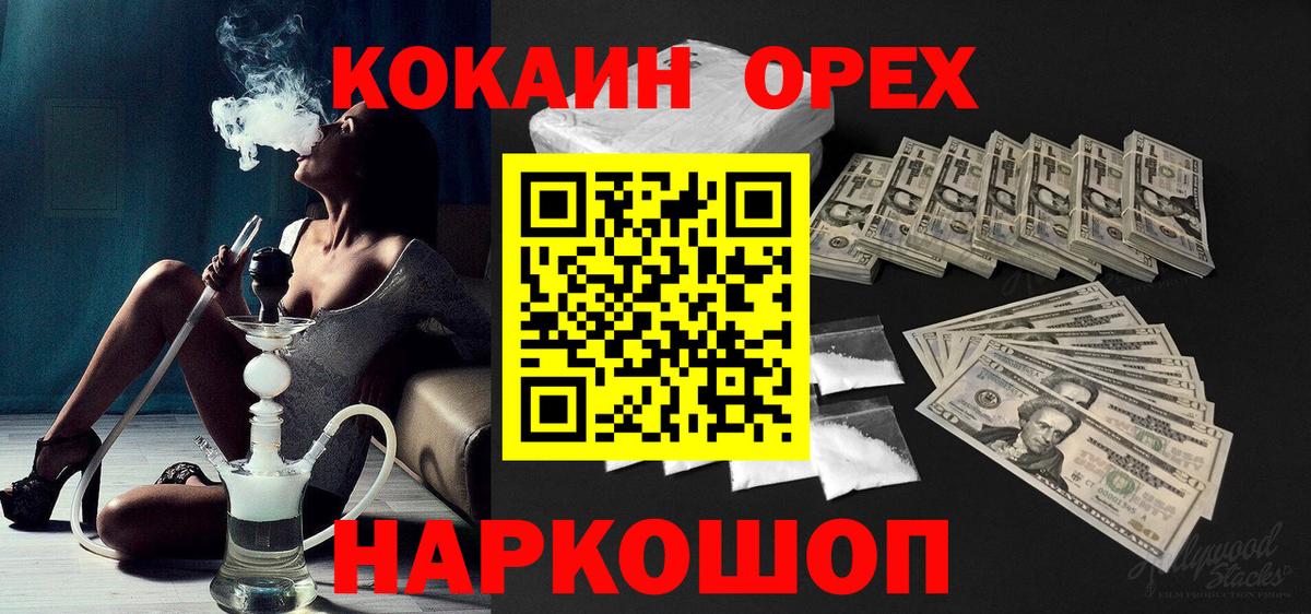 Альметьевск  Кокаин Перу  Вход с VPN  КОКАИН Fish Scale 