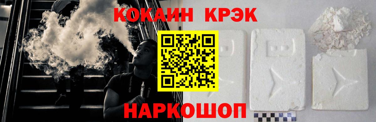 Кокаин VHQ Альметьевск
