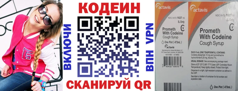 Кодеиновый сироп Lean напиток Lean (лин)  hydra как зайти  Альметьевск 