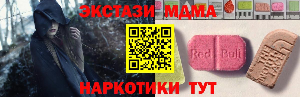 Альметьевск  ЭКСТАЗИ DUBAI  Экстази  Вход с VPN 