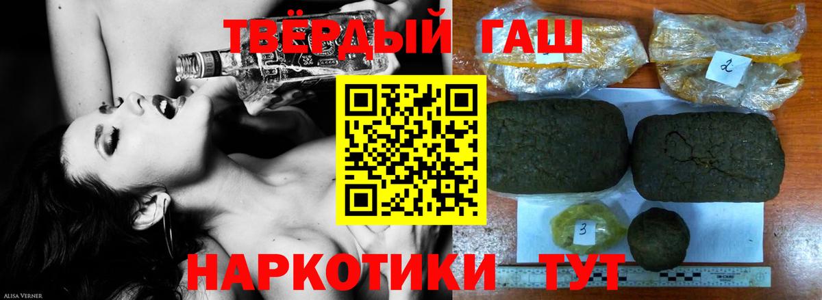 Альметьевск  ГАШИШ VHQ  ГАШИШ ice o lator  Вход с VPN 
