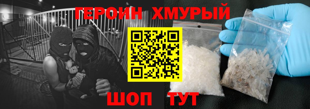 Героин белый  ГЕРОИН  Альметьевск  Вход с VPN 