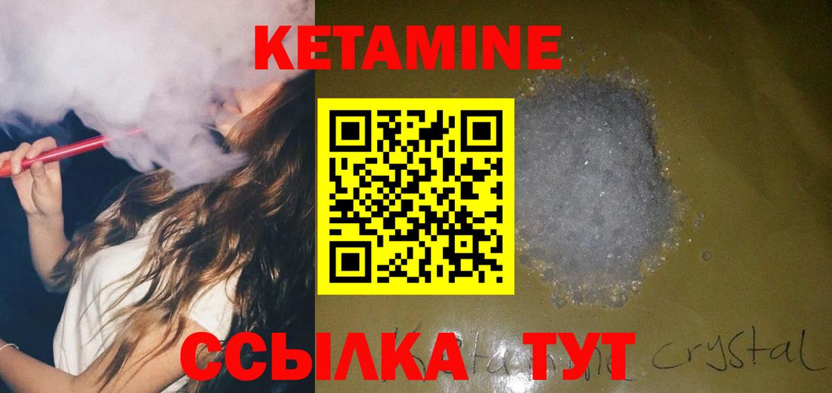 Кетамин ketamine Альметьевск
