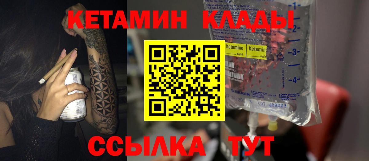 Кетамин VHQ  гидра как зайти  Альметьевск  Кетамин VHQ  Вход с VPN 