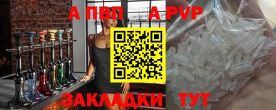 альфа пвп VHQ Анапа