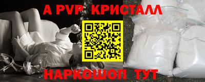 альфа пвп VHQ Анапа