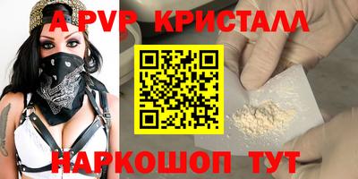 альфа пвп VHQ Анапа