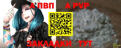 альфа пвп VHQ Анапа