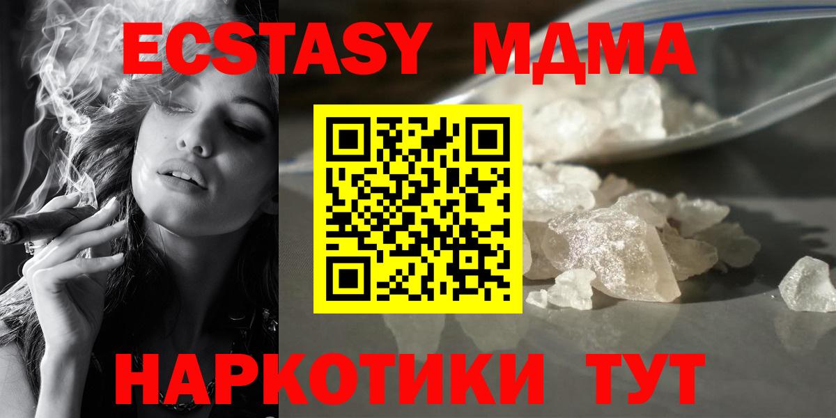 MDMA Molly Альметьевск