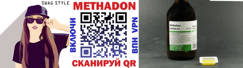цены наркотик  Альметьевск  Метадон methadone 