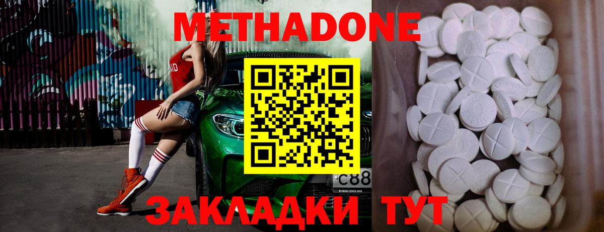 МЕТАДОН VHQ Альметьевск