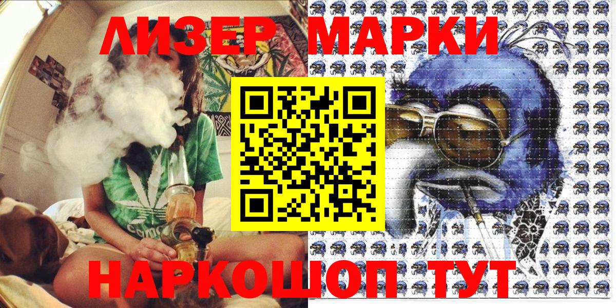 Марки N-bome 1,5мг Альметьевск