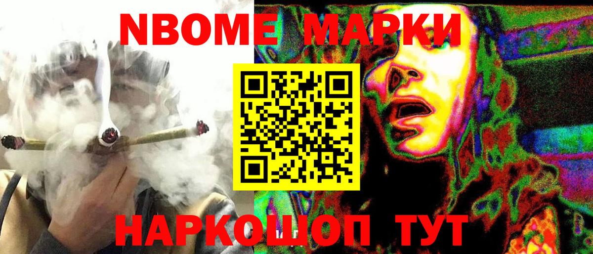 Альметьевск  Марки 25I-NBOMe 1,8мг  Вход с VPN 